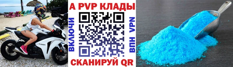 Купить где  Дальнереченск  A PVP VHQ 