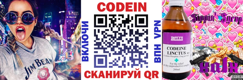 Кодеиновый сироп Lean напиток Lean (лин)  Купить где  Дальнереченск 