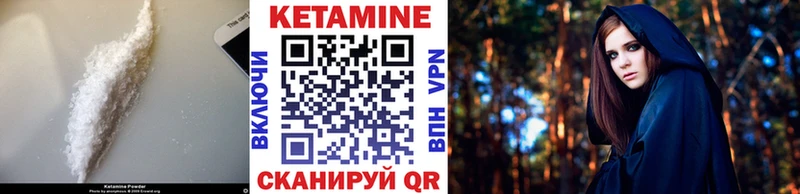 КЕТАМИН ketamine Дальнереченск