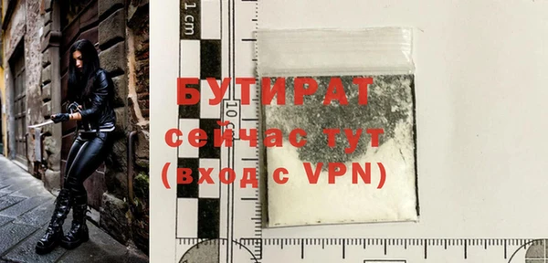 бутират Армянск