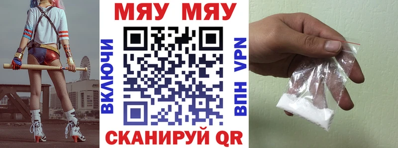Мефедрон мяу мяу  Дальнереченск 
