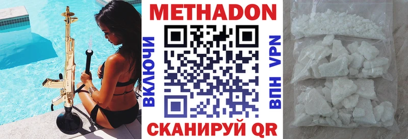 Купить где Дальнереченск Метадон мёд